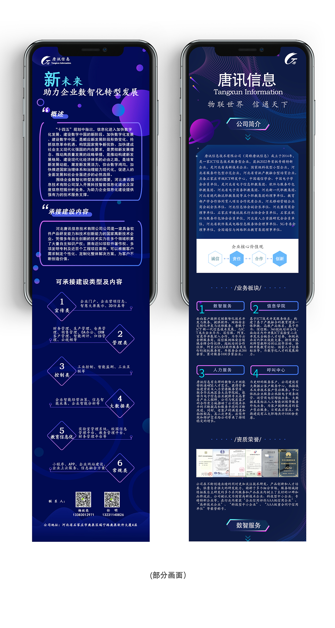 微信H5长图排版设计（图ZMzI2MDYxMTI0） - APP界面 - 站酷设计师TiAmoLi原创素材 - 站酷ZCOOL