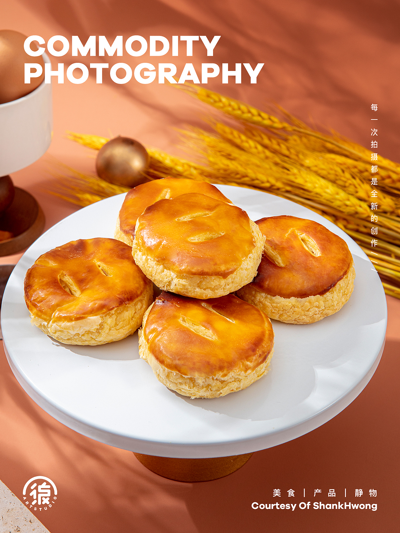 美食摄影 | 风吹青团蛋挞浪（图ZMzM0MTYzODE2） - 美食摄影 - 站酷设计师黄山克ShankHwong原创素材 - 站酷ZCOOL