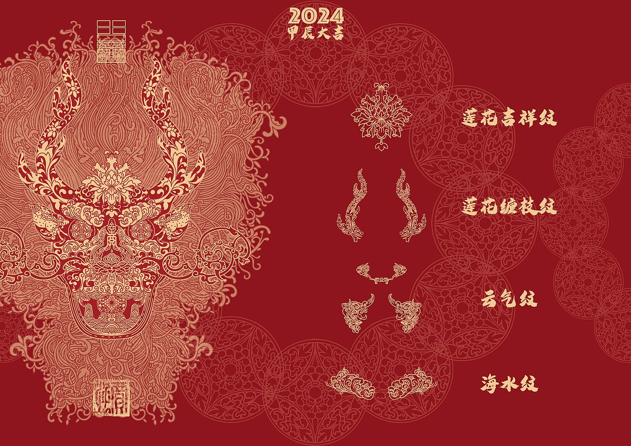 2024甲辰大吉（图ZMzYxMTI3NzU2） - 艺术插画 - 站酷设计师画强锵原创素材 - 站酷ZCOOL