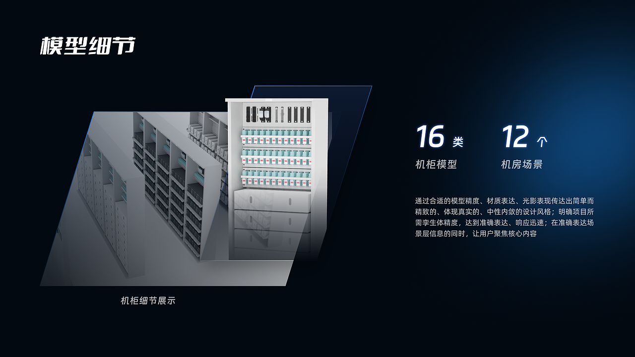 信号机房智能巡检系统