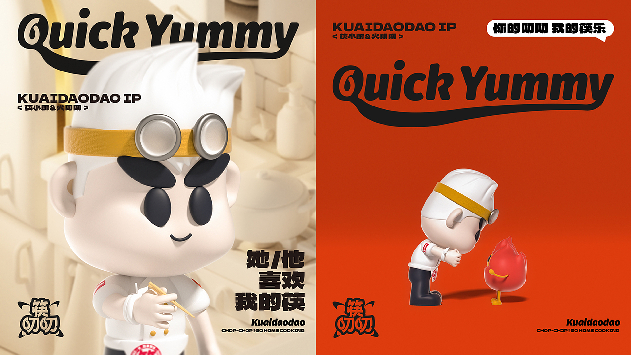 【筷叨叨】调味料品牌&包装创意呈现(图ZMzI2NjQ2MTA0) - 品牌 - 站酷设计师刘线DotDotDesign原创素材 - 站酷ZCOOL