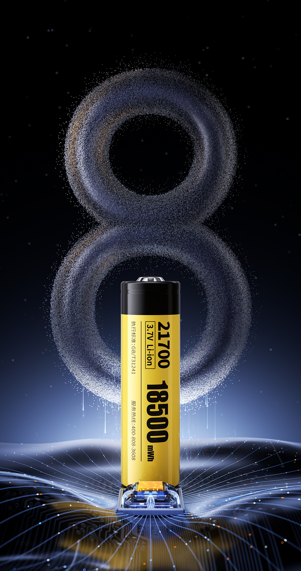 产品图工作记录 - 锂电池渲染 -1