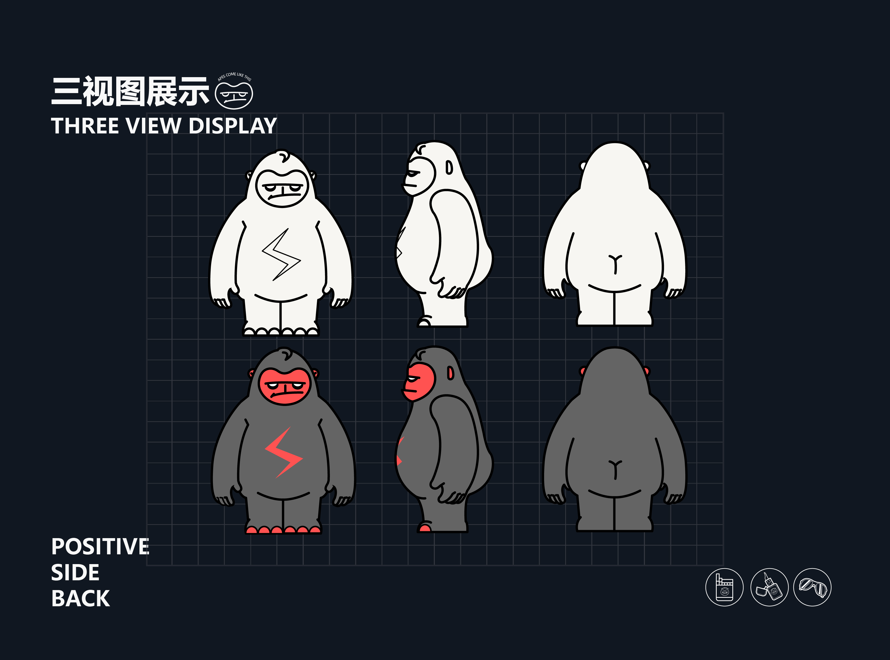 猿与鹦鹉ip形象设计