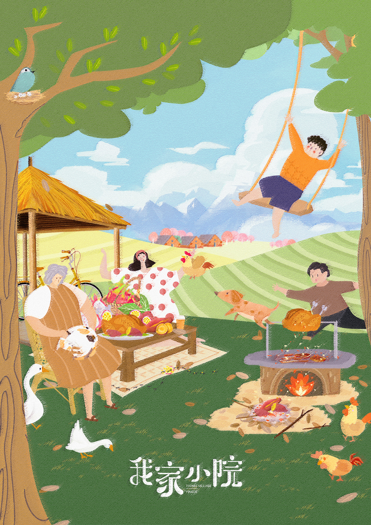 为农业旅游做的一批文创vi