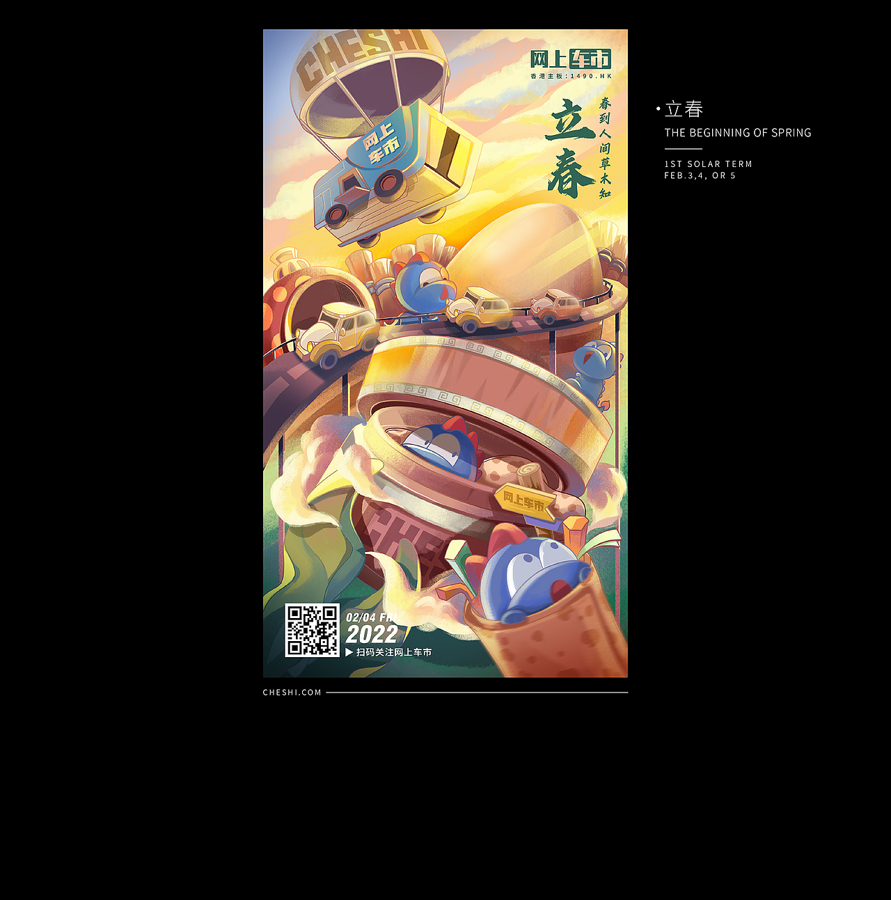 2021年度24节气插画 | CHESHI（图ZMzAwNTI2NjUy） - 艺术插画 - 站酷设计师潘潘大老潘原创素材 - 站酷ZCOOL