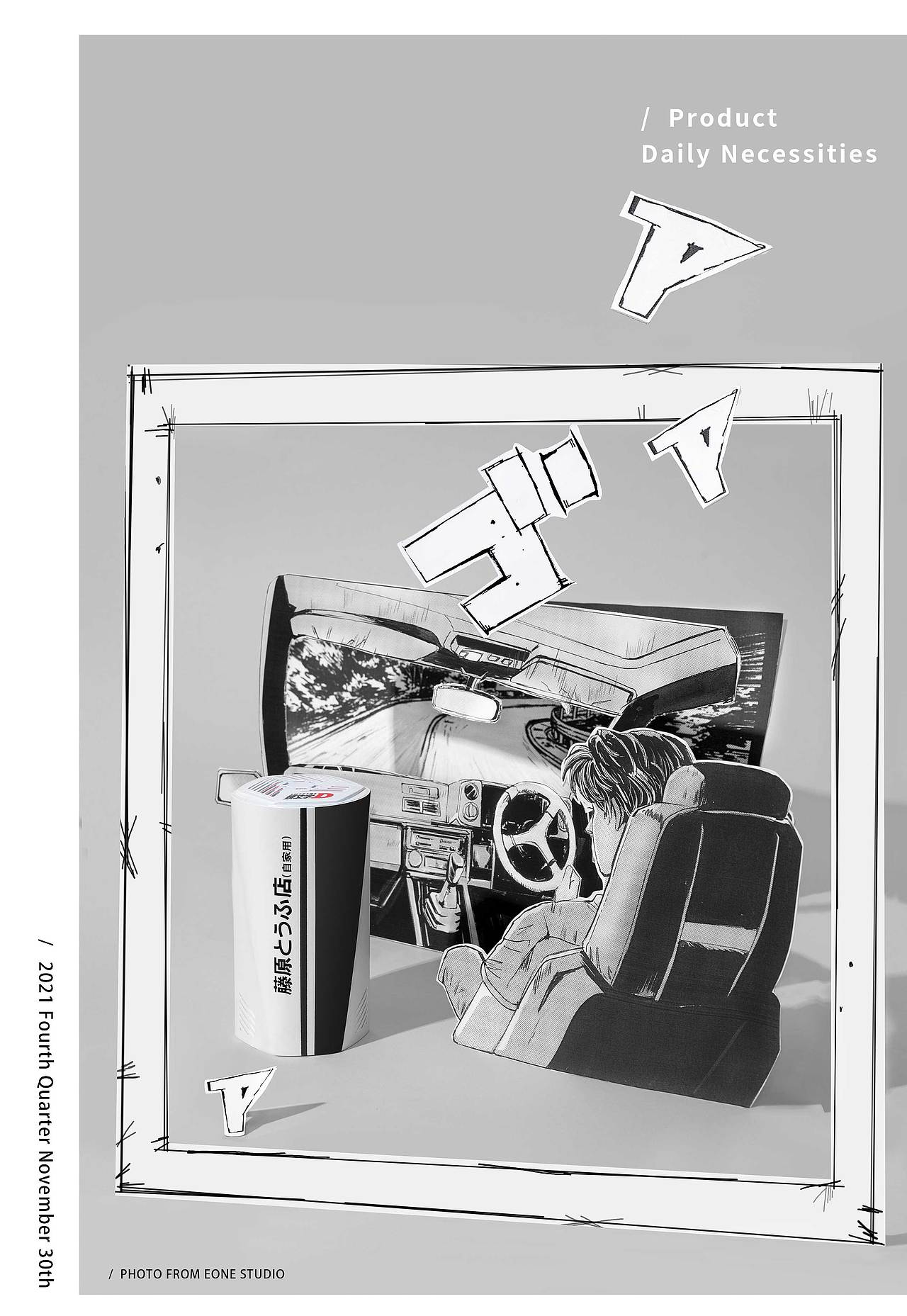 生活用品 | 香薰 & EONE 壹万视觉