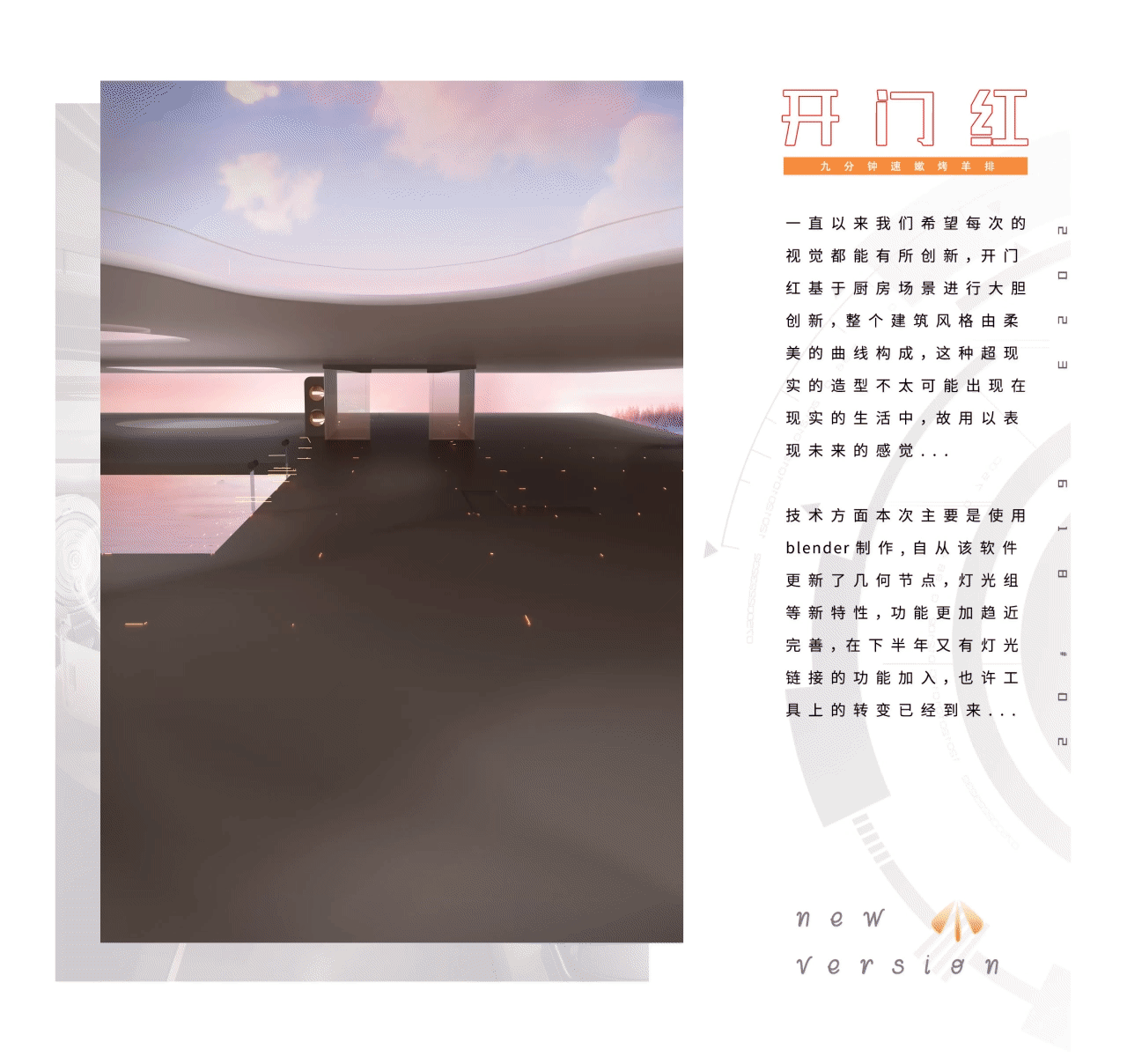 九阳 | 太空黑科技厨房新革命KV策划案