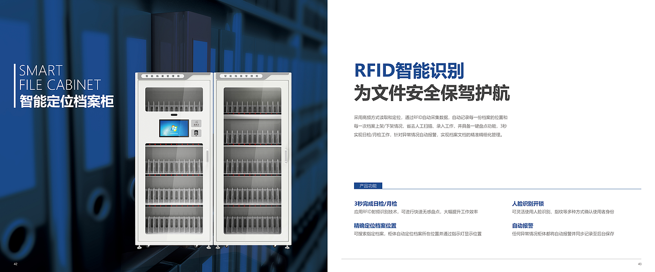 【画册】BAZE智能无感实验室管理系统（2023.03.07）（图ZMzMzMjg5NzAw） - 书籍/画册 - 站酷设计师混子大王原创素材 - 站酷ZCOOL