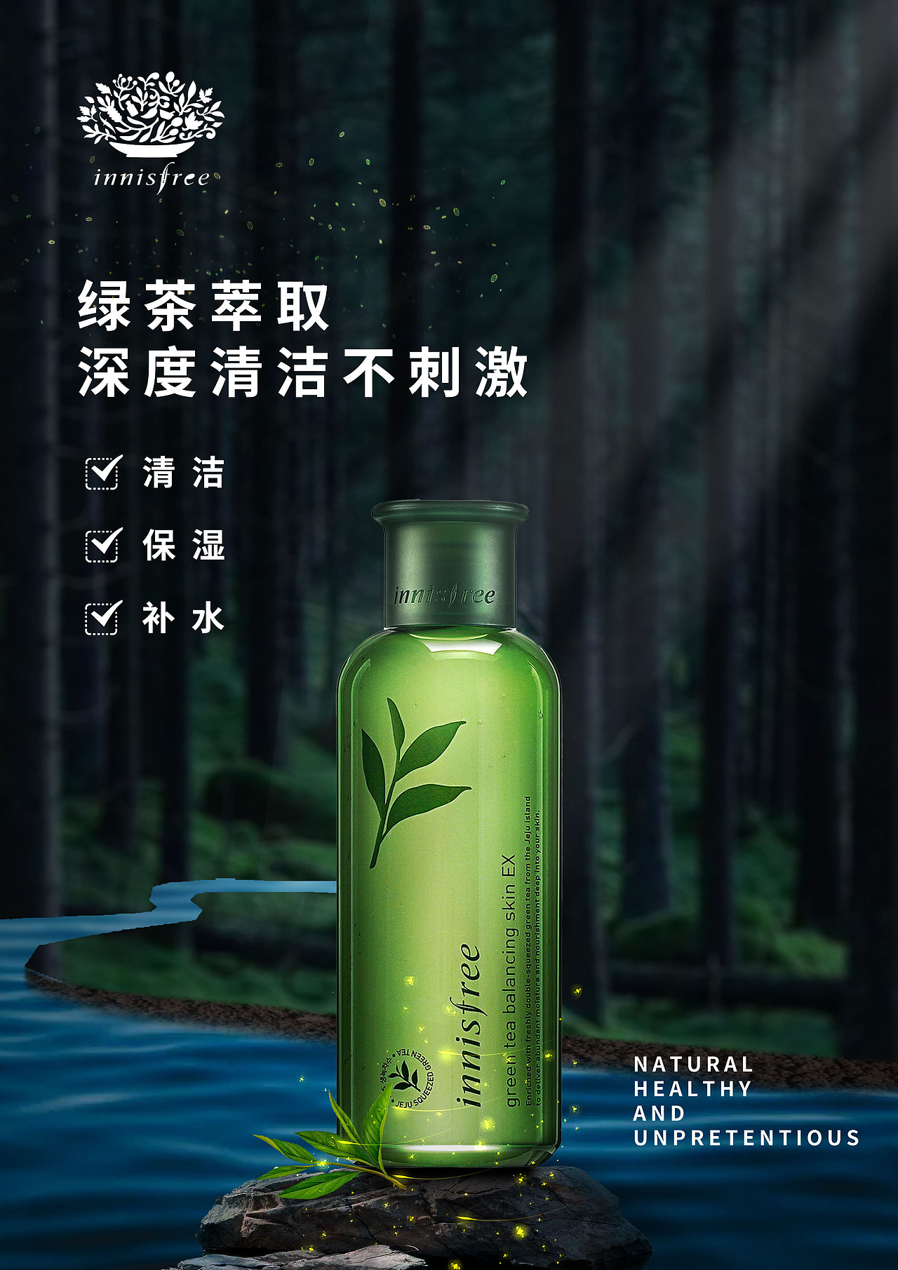 海报 | 悦诗风吟