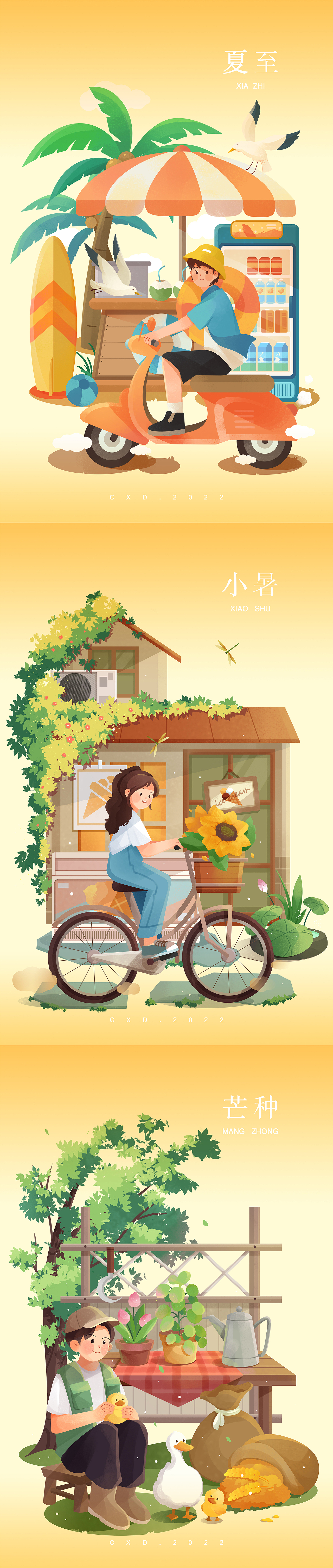 24节气插画·夏季（图ZMzAyOTA4NjM2） - 商业插画 - 站酷设计师赤小道原创素材 - 站酷ZCOOL