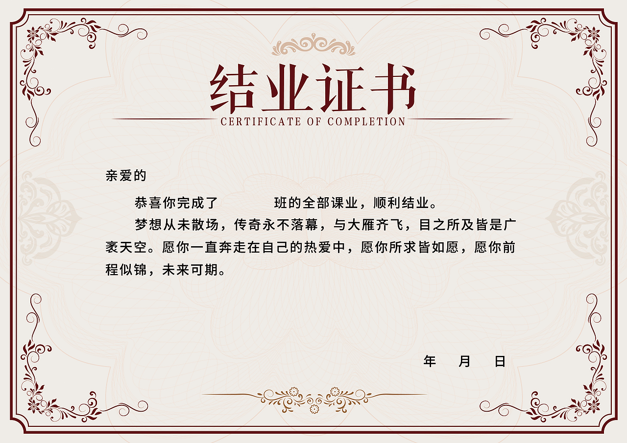 证书设计（图ZMzI2Mzc4OTQ0） - 其他平面 - 站酷设计师子橘舟原创素材 - 站酷ZCOOL