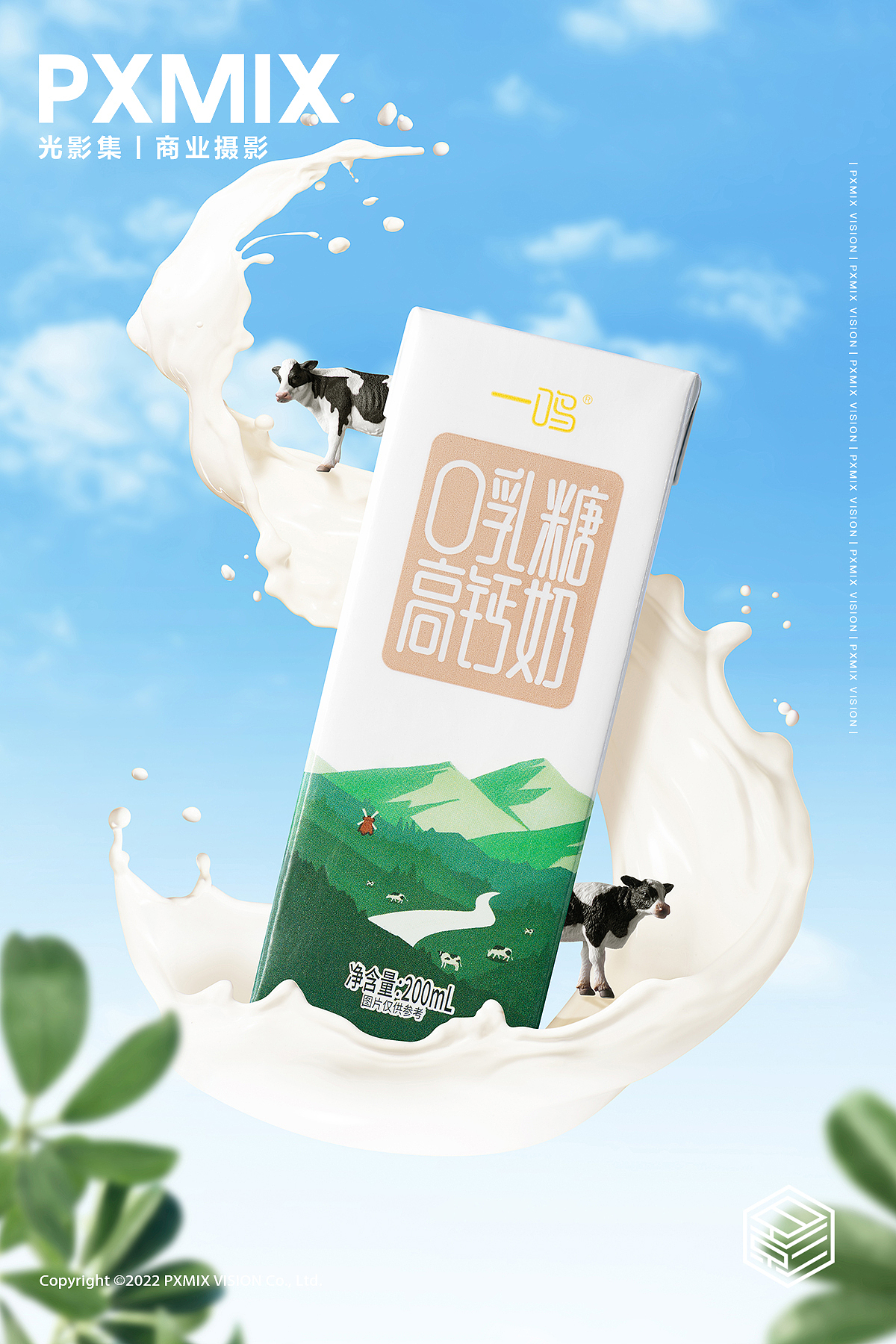 乳制品摄影丨一鸣 0乳糖奶 x 光影集 PXMIX(图ZMzUyMjY2MjM2) - 产品摄影 - 站酷设计师光影集原创素材 - 站酷ZCOOL
