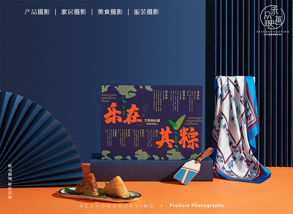 禾影 || 万事利丝绸 - 乐在其粽礼盒