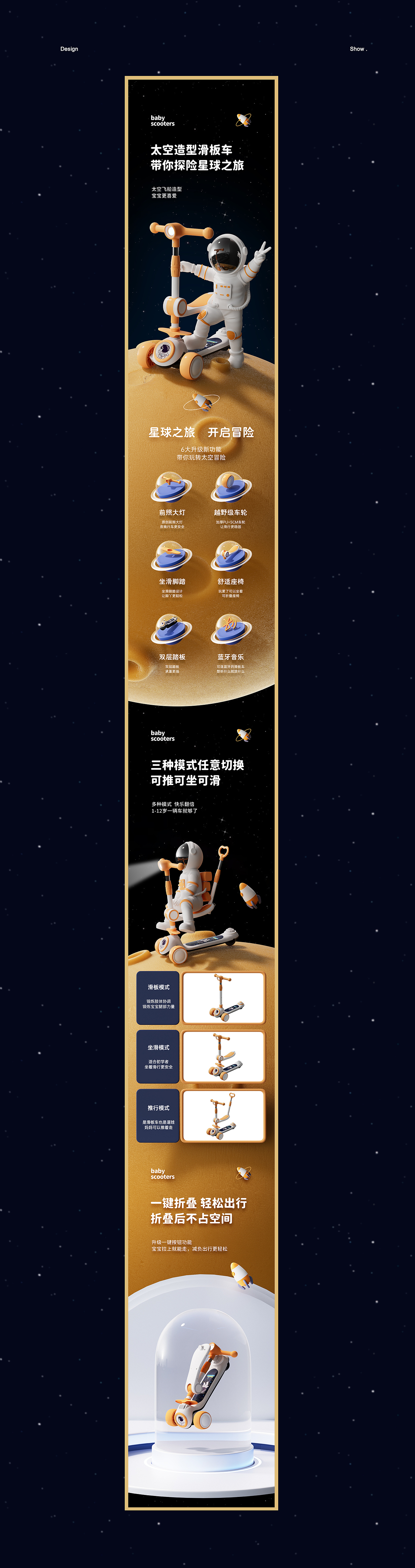 儿童滑板车详情（图ZMzAzNjAxNzg0） - 电商 - 站酷设计师明锐视界原创素材 - 站酷ZCOOL