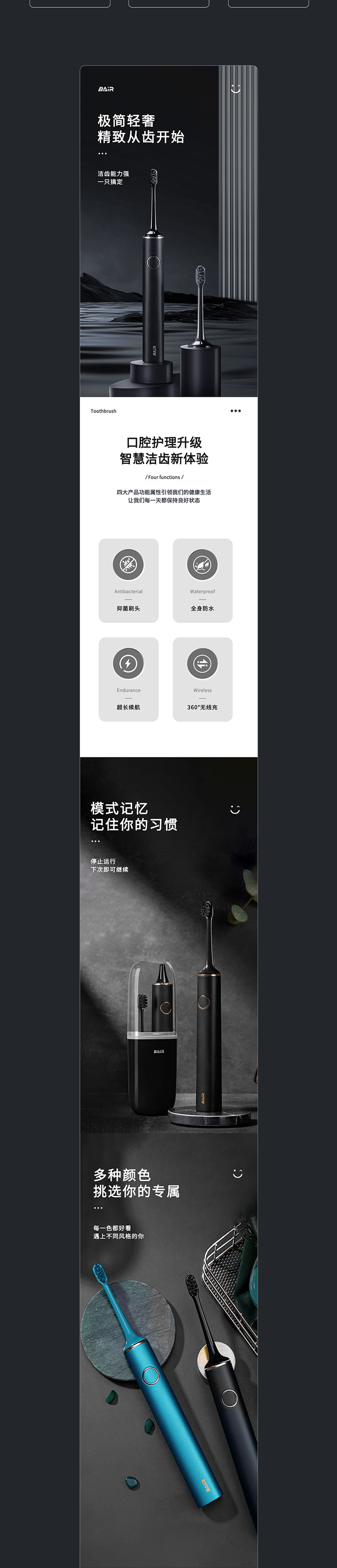 电动牙刷详情（图ZMzM3MjU1MjYw） - 电商 - 站酷设计师玖佳原创素材 - 站酷ZCOOL