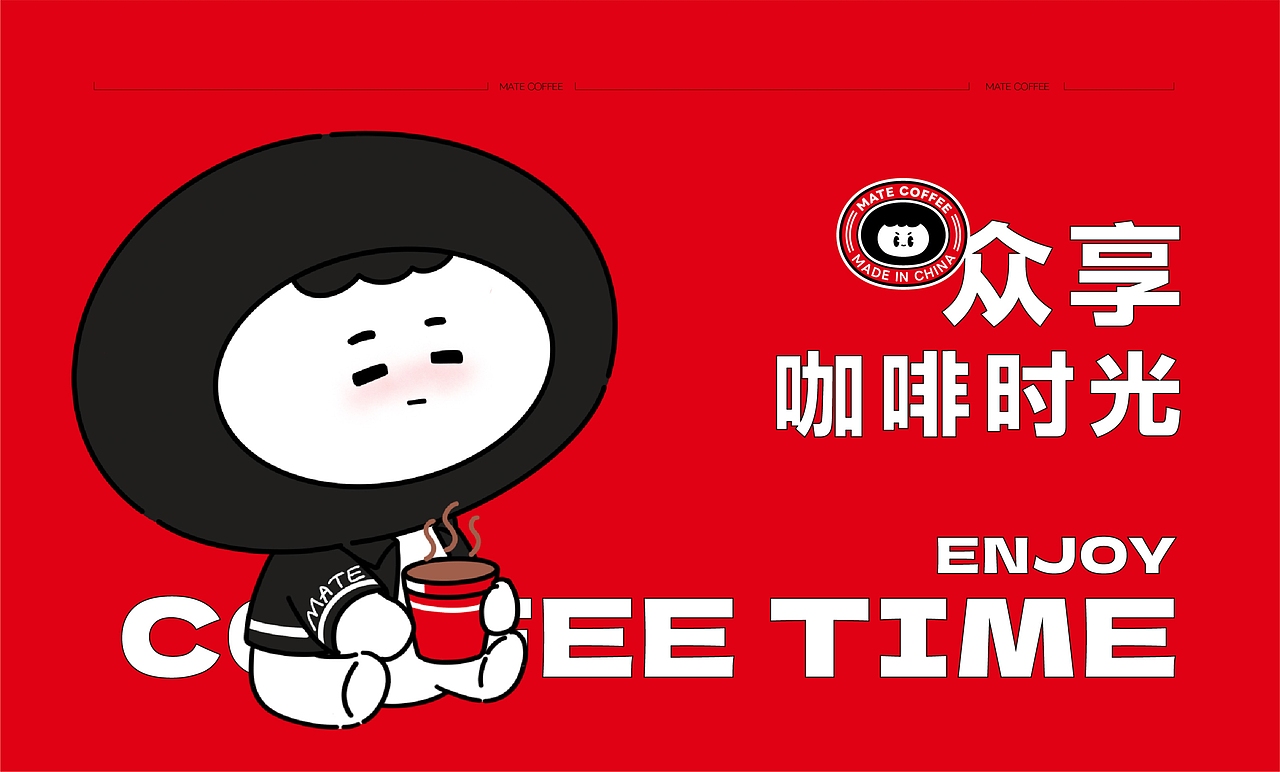 小咖同学 | 咖啡品牌IP设计（图ZMzYzOTY2NjE2） - IP形象 - 站酷设计师星匠品牌设计原创素材 - 站酷ZCOOL