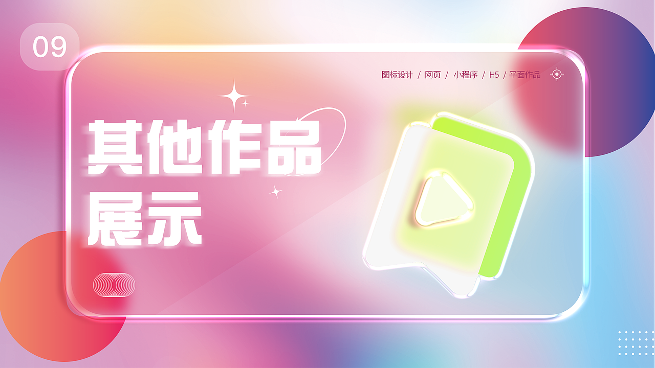 2023作品集（图ZMzQyNzU5NDk2） - 其他UI - 站酷设计师ZYJ_1996原创素材 - 站酷ZCOOL