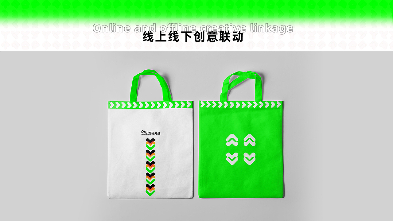 红星美凯龙旗下品牌-龙猫先森视觉全案升级