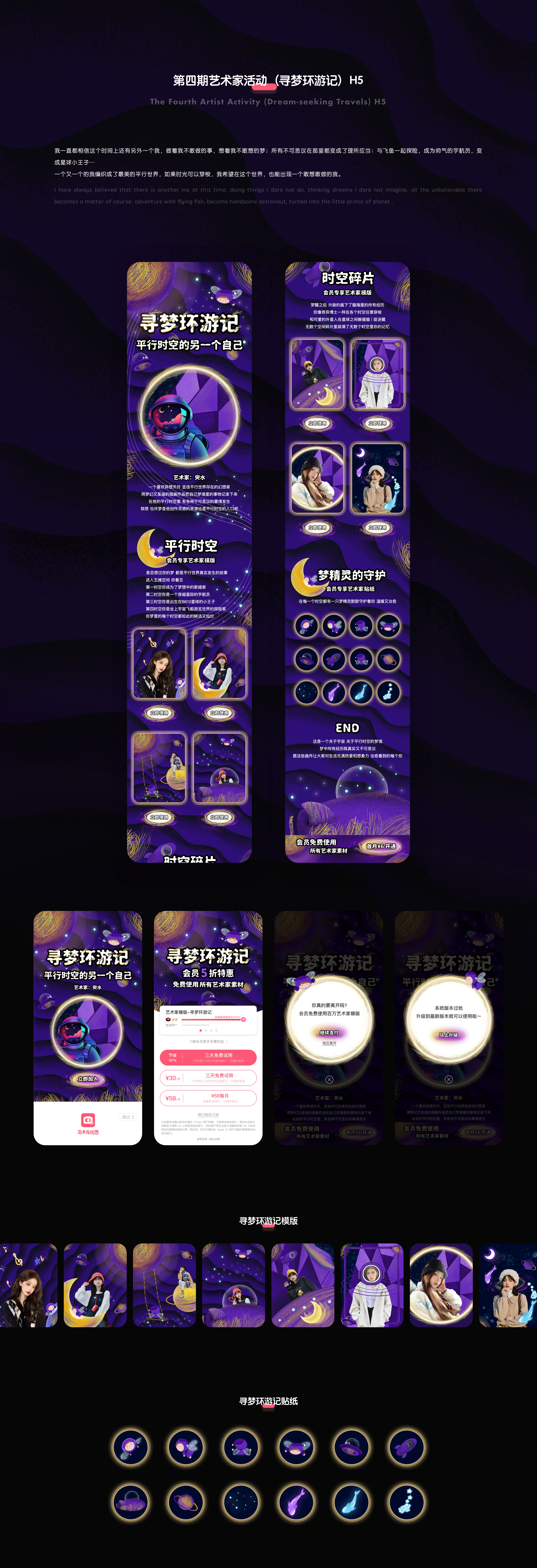 马卡龙玩图APP-创作者抠图神器（图ZMjk2NTcyNzMy） - APP界面 - 站酷设计师臾水原创素材 - 站酷ZCOOL