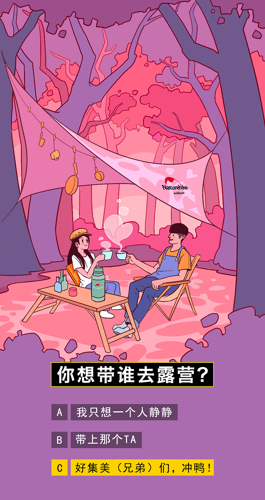 露营主题插画合集