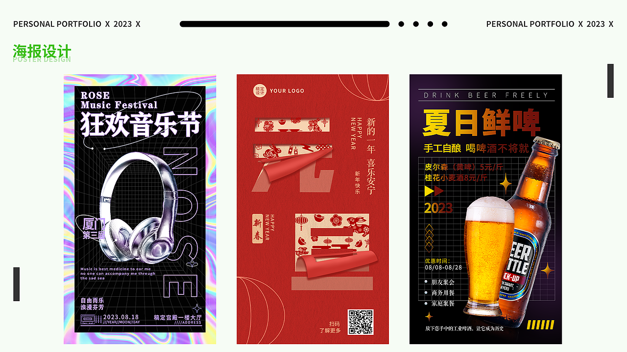 2023作品集（图ZMzU3NTY1NjEy） - Logo - 站酷设计师轻松熊1128原创素材 - 站酷ZCOOL