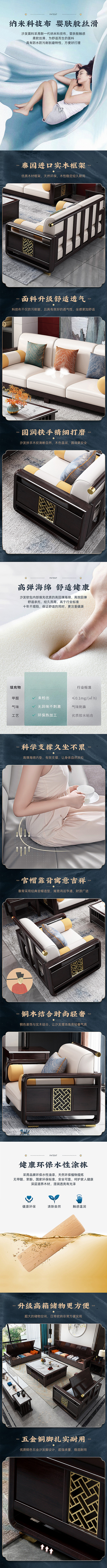 新中式国潮实木沙发详情页设计