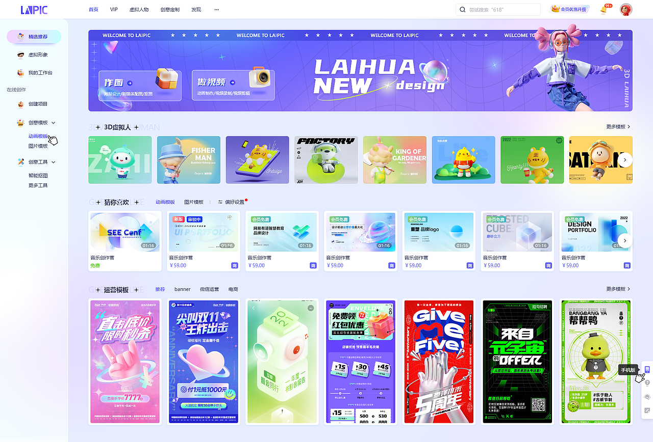 来画-工作台（图ZMzE1NjU1OTA4） - 软件界面 - 站酷设计师PR彭榕原创素材 - 站酷ZCOOL