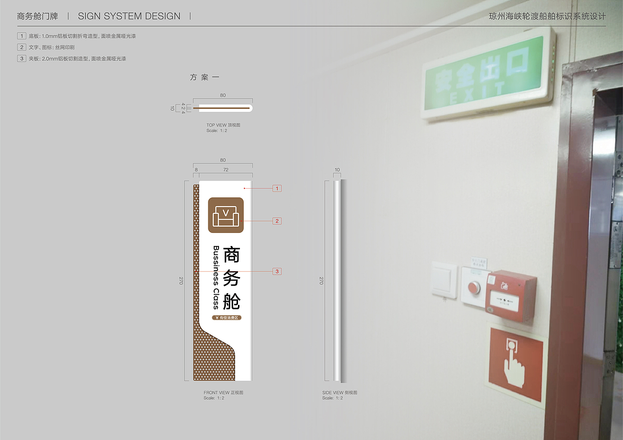 琼州海峡轮渡船舶标识系统概念设计（图ZMzQzMDQwNjg0） - 其他三维 - 站酷设计师SEALONDESIGN原创素材 - 站酷ZCOOL
