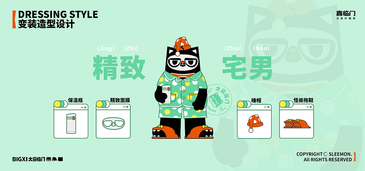 WML x 喜临门 | 大喜临门 · 夜猫子电商IP设计(图ZMzI5MTIyMjI0) - IP形象 - 站酷设计师WEGO围观原创素材 - 站酷ZCOOL