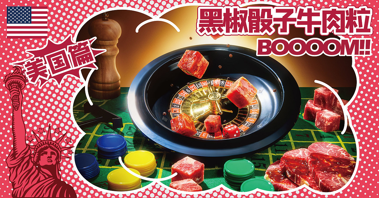 乐焰烤肉·世界风情和牛海鲜放题 策划/拍摄/设计（图ZMzExMDU4MzYw） - 品牌 - 站酷设计师本源制造品牌策划原创素材 - 站酷ZCOOL