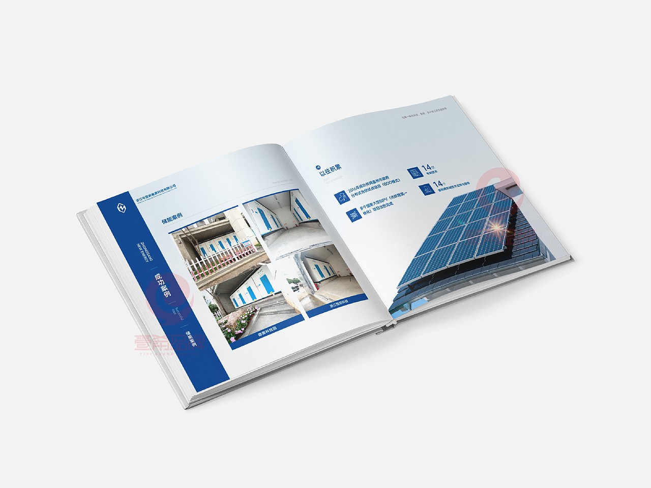 一希品牌设计--新能源发电画册宣传册设计