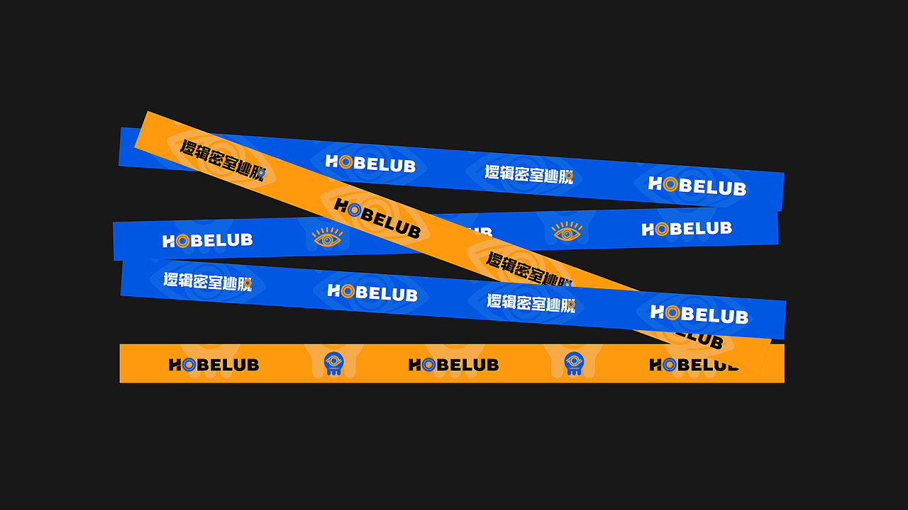 HOBELUB密室逃脱