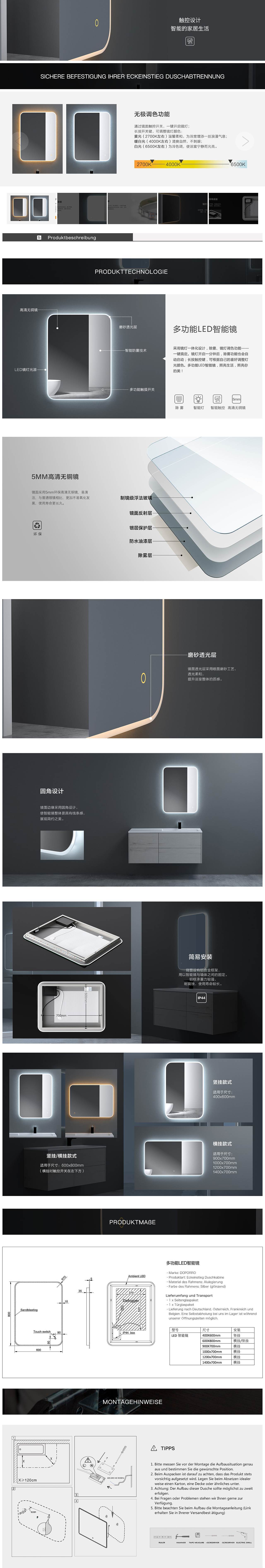 跨境卫浴详情页