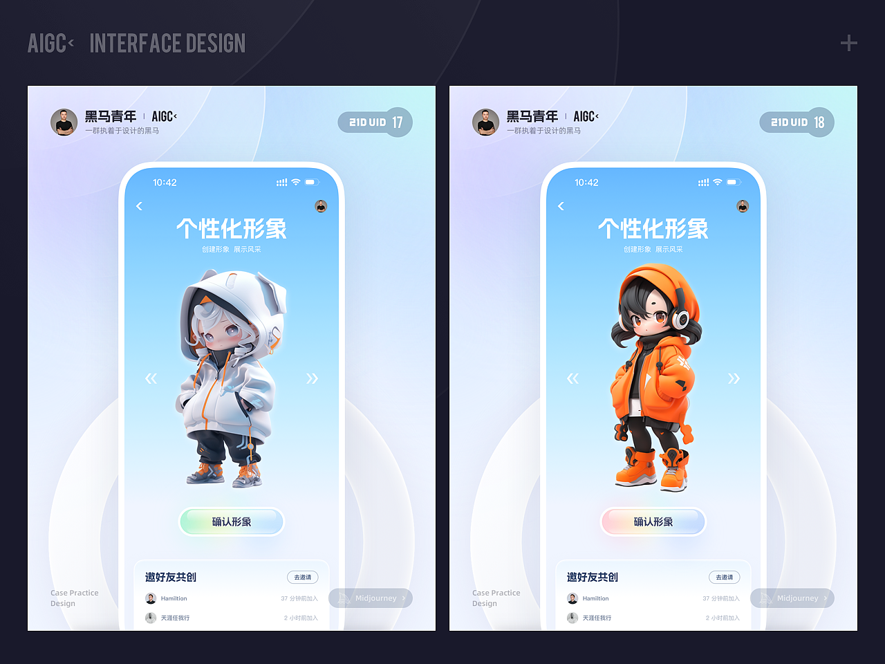 2023 UIUX&AIGC DESIGN（图ZMzYwMTA4MTM2） - APP界面 - 站酷设计师黑马青年原创素材 - 站酷ZCOOL