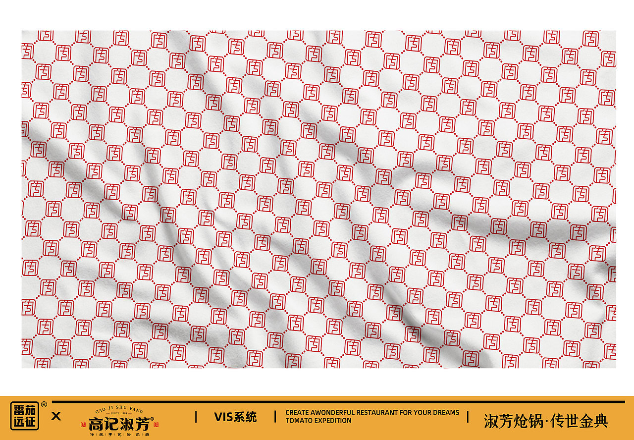 高记淑芳X番茄远征 ∣淑芳炝锅，传世金典（图ZMzY4MjE0MDg0） - 品牌 - 站酷设计师番茄远征原创素材 - 站酷ZCOOL