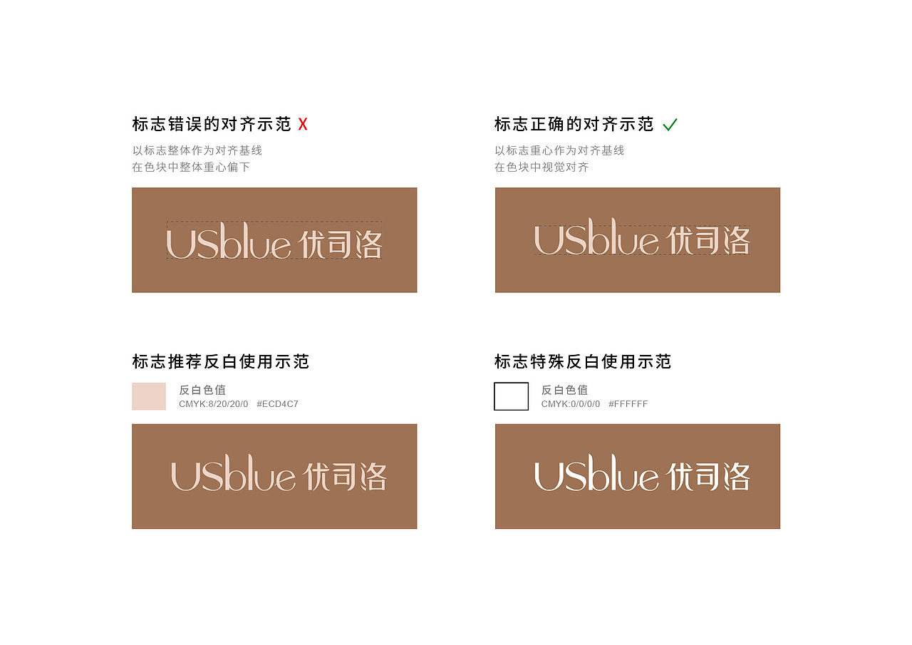 8年来只专注品牌全案设计_USblue优司洛品牌视觉设计