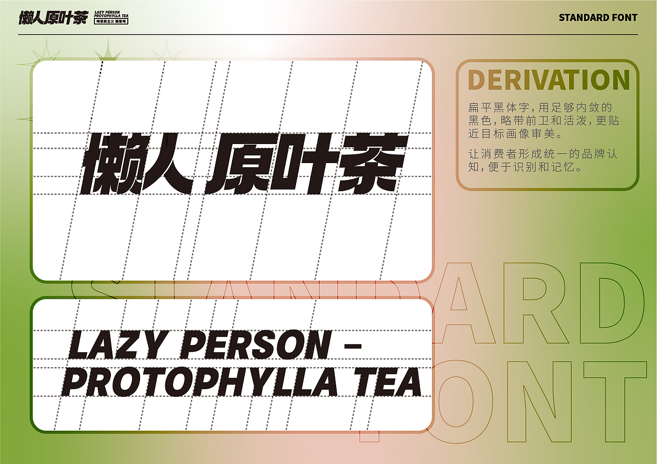 懒人原叶茶品牌及IP（图ZMzA2NzE1MDQ4） - IP形象 - 站酷设计师刘船长原创素材 - 站酷ZCOOL
