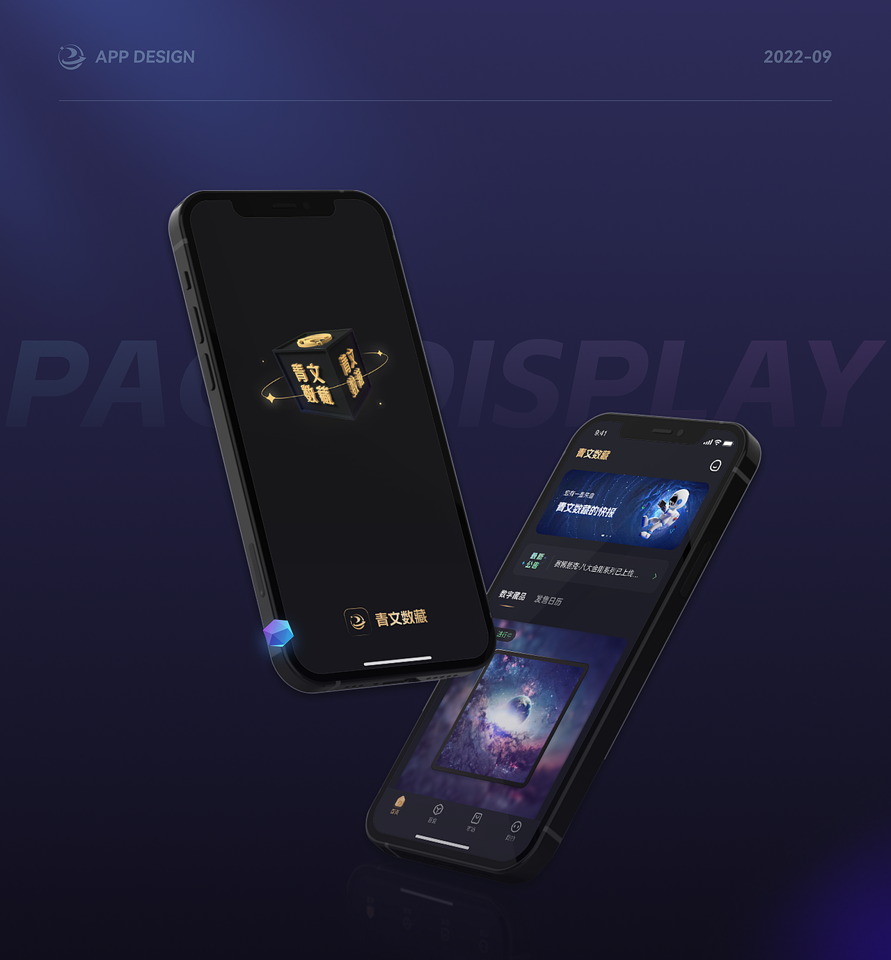2022-2023 UI作品集（图ZMzM0NzAxMDY0） - APP界面 - 站酷设计师太阳环游世界原创素材 - 站酷ZCOOL