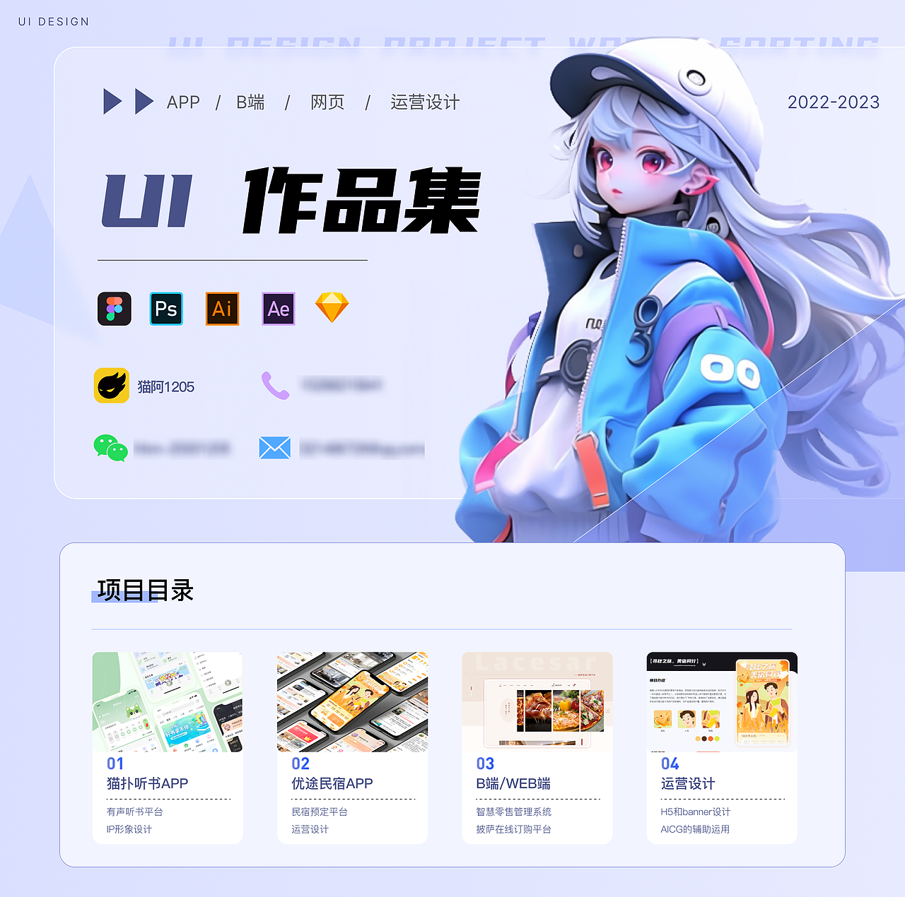 2023作品集（图ZMzU0MDQ1Nzgw） - APP界面 - 站酷设计师猫阿1205原创素材 - 站酷ZCOOL