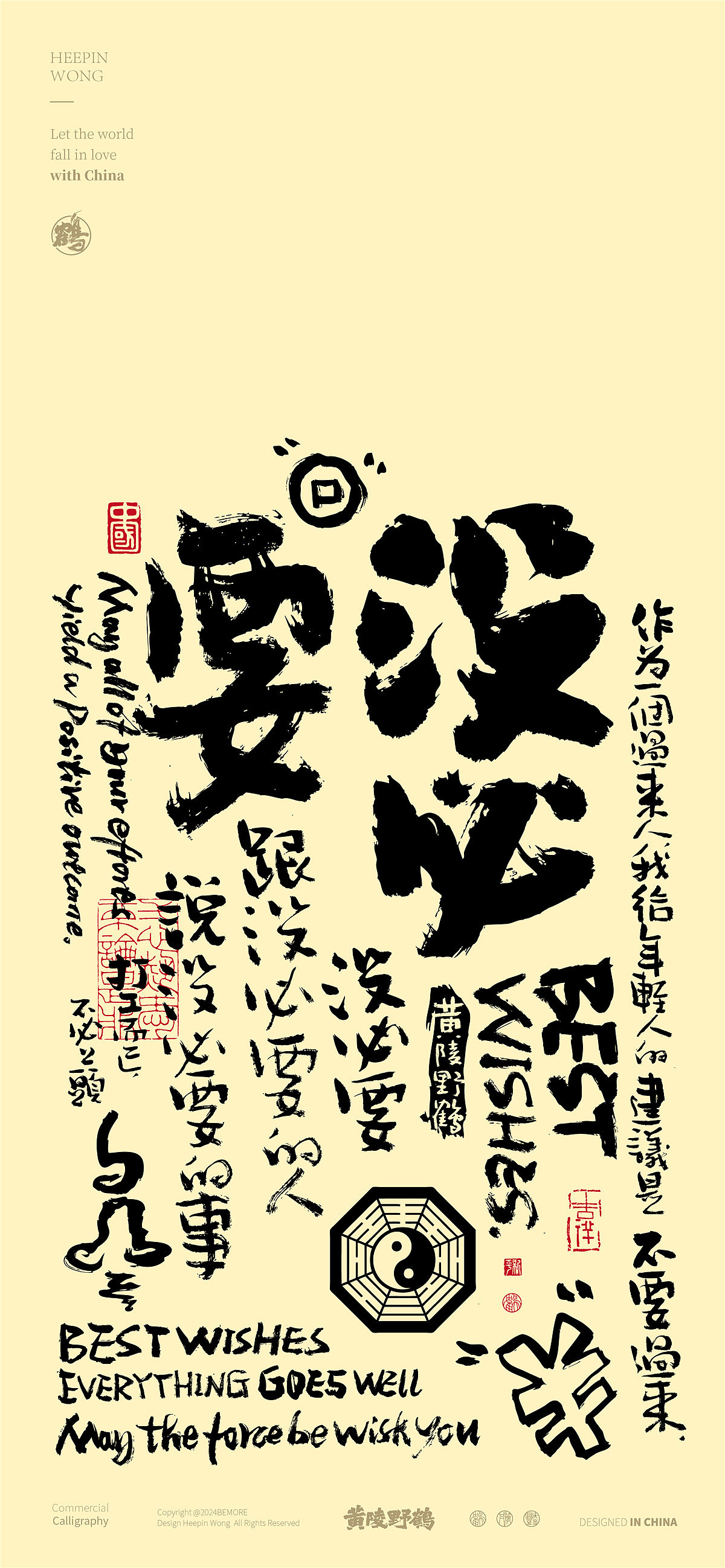 白墨研字|黄陵野鹤涂鸦风发疯文学系列设计（图ZMzY3NzgyMTcy） - 字体/字形 - 站酷设计师黄陵野鹤原创素材 - 站酷ZCOOL