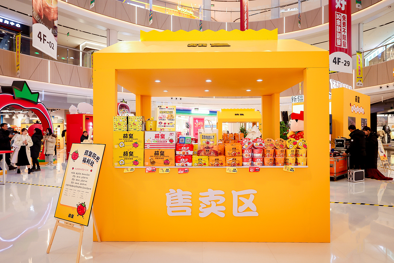 茄皇阳光快闪店-2023南昌首发（图ZMzI5NDg0Njk2） - 建筑/空间 - 站酷设计师三末原创素材 - 站酷ZCOOL