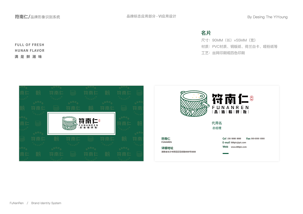 米粉-餐饮品牌vi设计（图ZMzE3MDQzMTIw） - 品牌 - 站酷设计师易扬视觉设计原创素材 - 站酷ZCOOL
