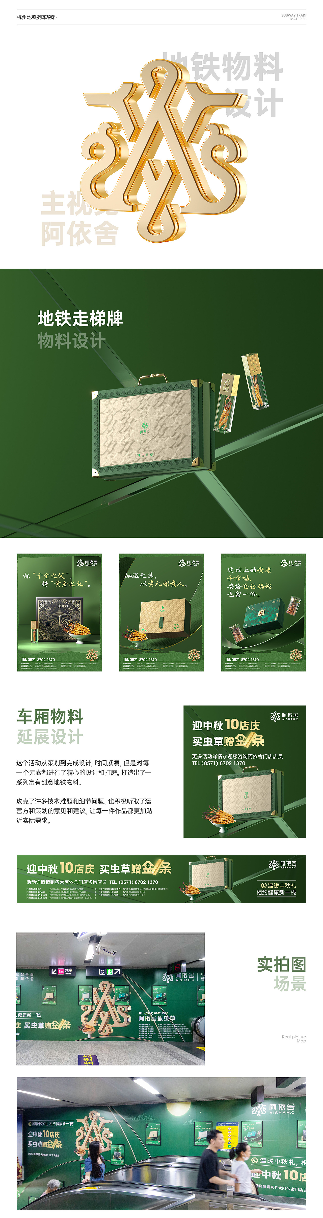 2023【年度总结】阿依舍/久年（图ZMzYwMzc0MDQ4） - 电商 - 站酷设计师9岁半原创素材 - 站酷ZCOOL