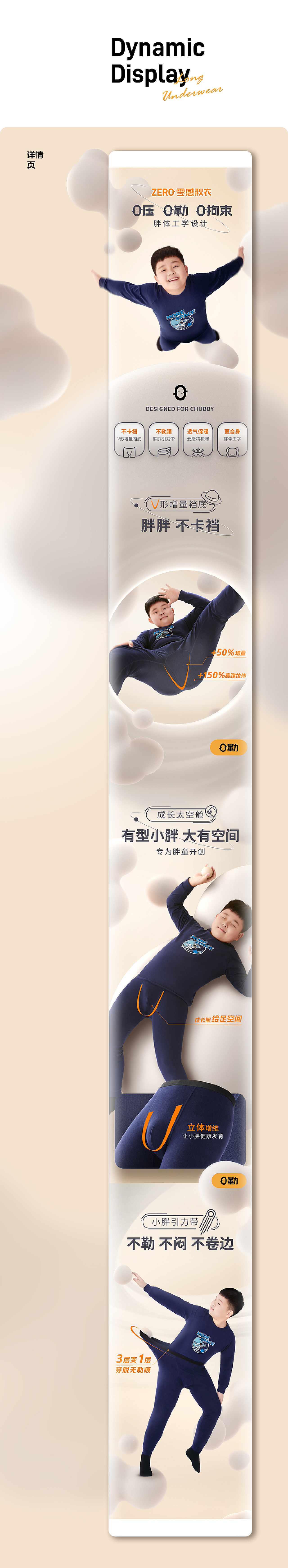 【品牌全案】奕時代&樂趣視覺 零感秋衣超級單品分享
