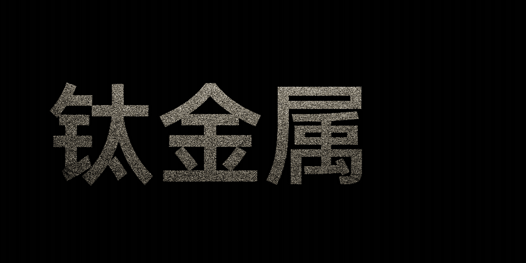 2023渲染精选(图ZMzYwNjQ2NzMy) - 电子产品 - 站酷设计师_与光同行原创素材 - 站酷ZCOOL