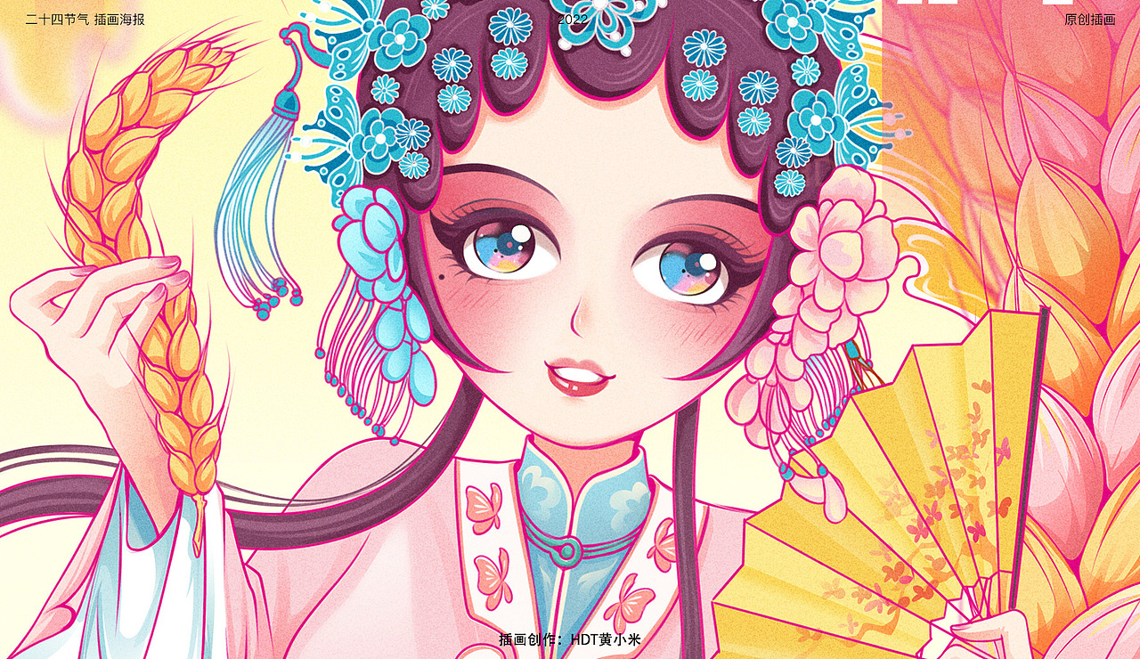 《二十四节气之立夏 小满 芒种》 原创插画