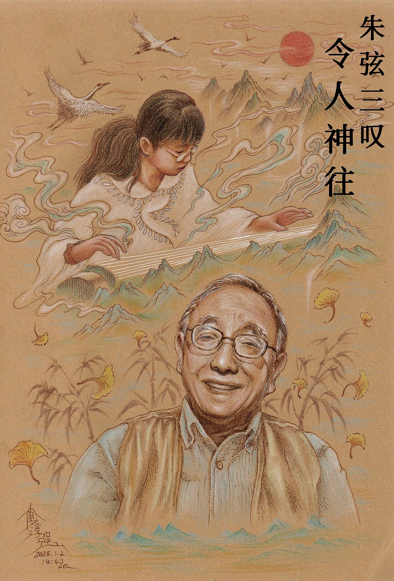 为朱令画的9幅纪念图（图ZMzYwNzExMzY0） - 绘本 - 站酷设计师傅淳强画者之旅原创素材 - 站酷ZCOOL