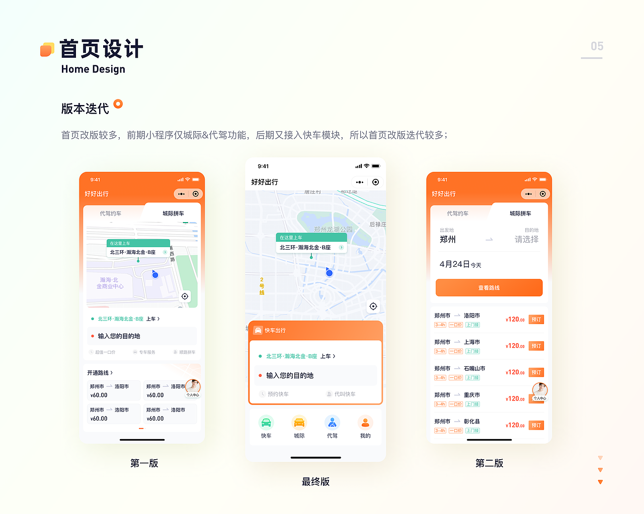 2023-作品集（图ZMzQ3MDEzMjU2） - APP界面 - 站酷设计师五里里的猫原创素材 - 站酷ZCOOL