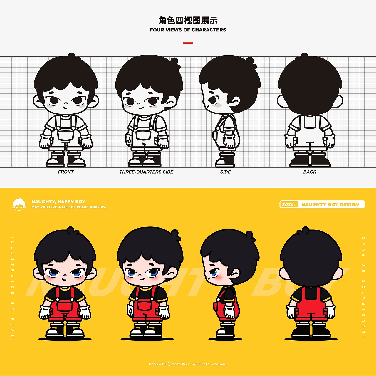 原创IP | BABY STRONG DESIGN 时尚男孩IP形象设计