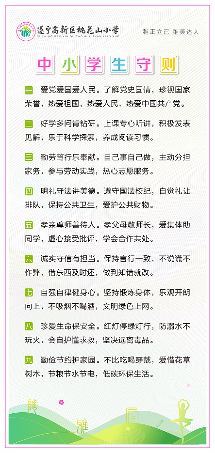 校园教室文化-物料设计（图ZMzQxOTM3ODUy） - 其他平面 - 站酷设计师小小样u原创素材 - 站酷ZCOOL
